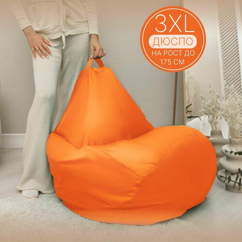 Кресло мешок Груша 3XL оранжевый Дюспо