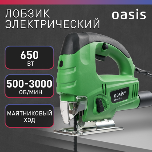 Лобзик электрический Oasis LE-65 ECO, 650 Вт лобзик сетевой oasis le 100 pro 850 вт