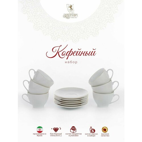 Кофейно-чайный набор на 6 персон 4300₽