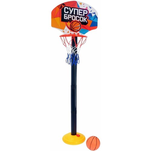 Баскетбольный набор детский Супербросок для спортивных подвижных игр дома и на улице в комплекте кольцо на регулируемой стойке со щитом 4 варианта высоты сетка и мяч 2099₽