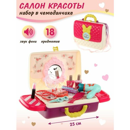 Игровой набор красоты Стилист в чемодане, Veld Co