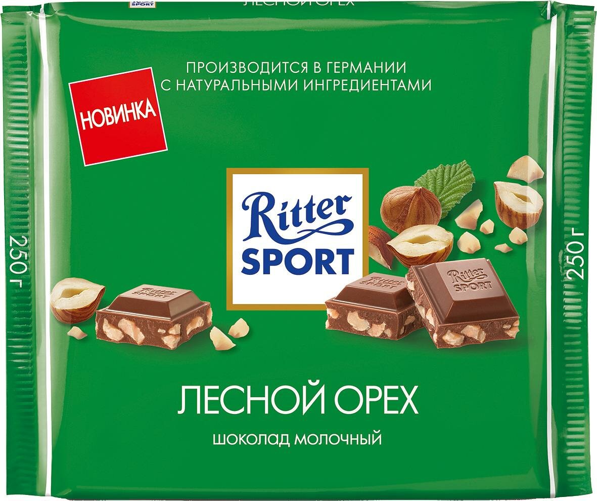 Шоколад Ritter Sport молочный лесной орех 250г, Германия