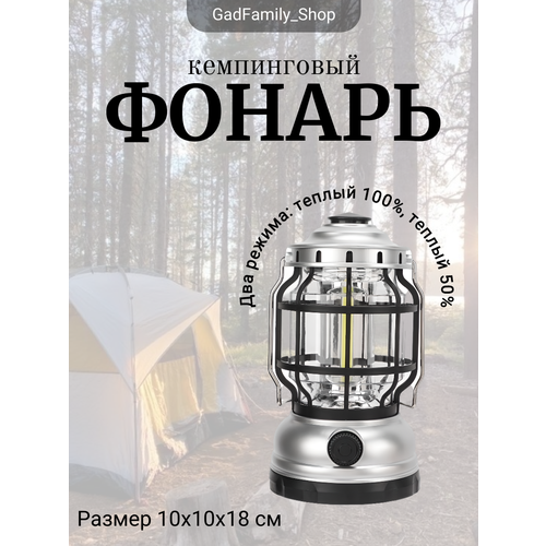 Кемпинговый фонарь YYC-2032 от GadFamily_Shop