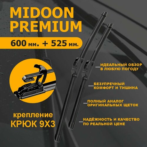 Бескаркасные щетки, дворники 600+525 мм MIDOON PREMIUM крепление Крюк 9х3, Крюк 9х4