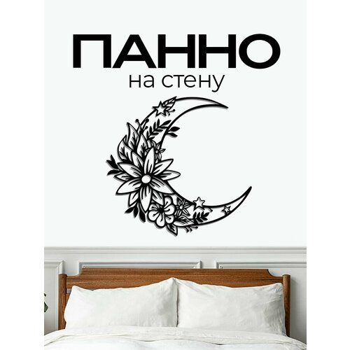 Панно Панно настенное Декор для дома 500₽