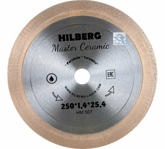 Диск алмазный сплошной ультратонкий HILBERG Master Ceramic 250мм HM507