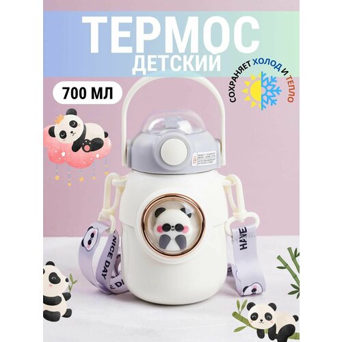 Кружка-непроливайка детская / термокружка с трубочкой 700 мл