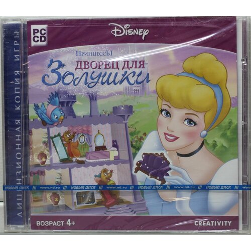 CD Принцессы Дворец для Золушки Jewel 590₽