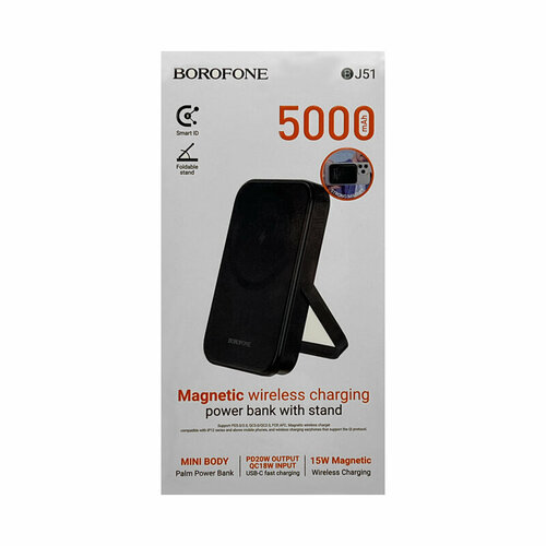 Внешний аккумулятор Borofone BJ51 5000mAh с беспроводной зарядкой черный