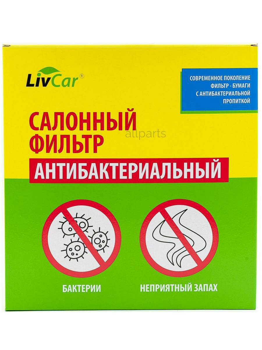 LIVCAR LCH808/21003S Фильтр салонный антибактериальный LivCar ОЕМ 80291T5AJ01 HONDA (LHD RHD)