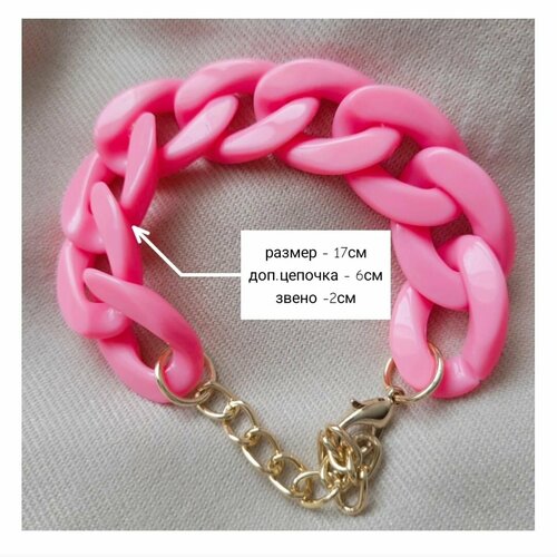 Браслет, розовый
