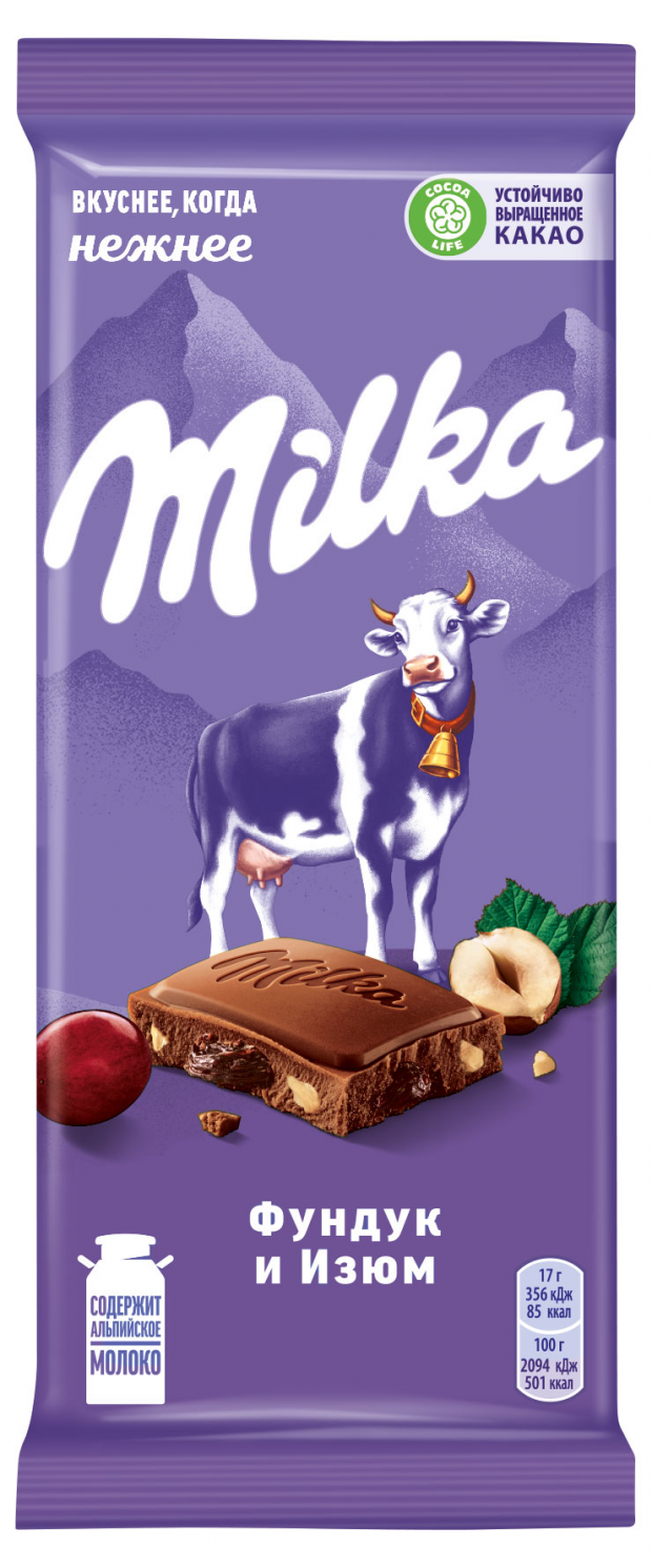 Шоколад Milka молочный с изюмом и фундуком