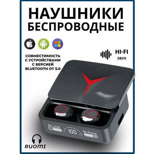 Беспроводные наушники блютуз с шумоподавлением и микрофоном 69900₽