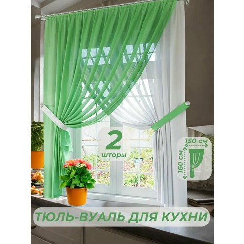 фото Тюль-вуаль для кухни ширина 150 см. высота 160 см. - 2 шт. + 2 подхвата