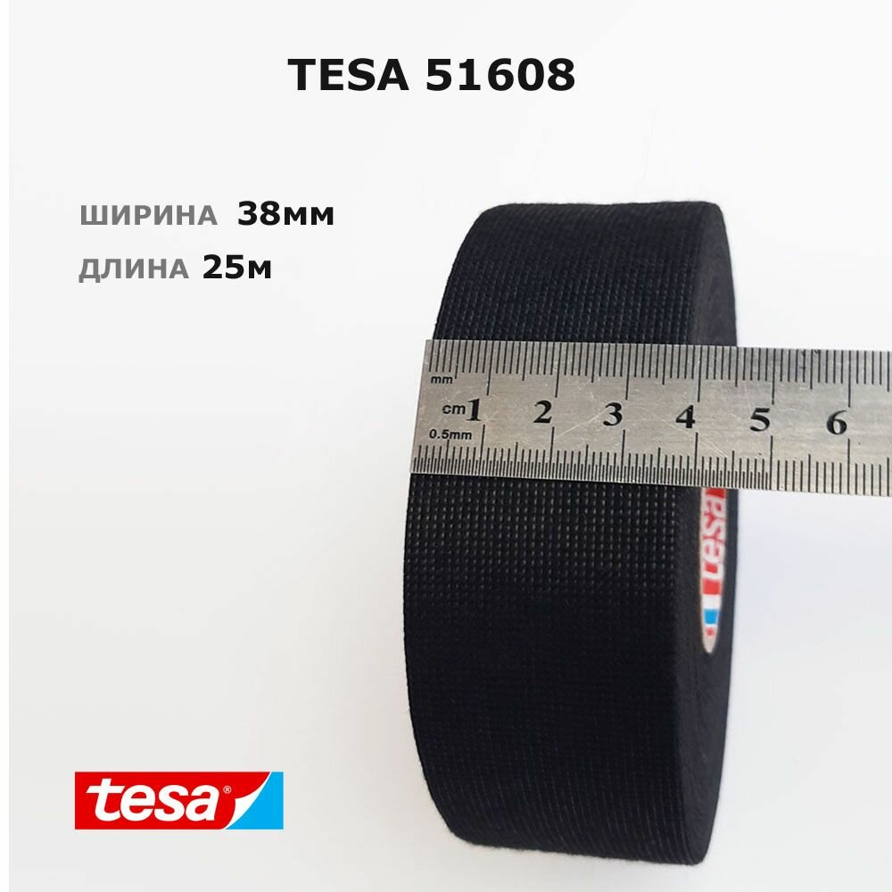 фото Tesa 51618 * 1шт * ширина 38мм * 25м * флис * шумопоглощающая * ворс * тканевая * матерчатая
