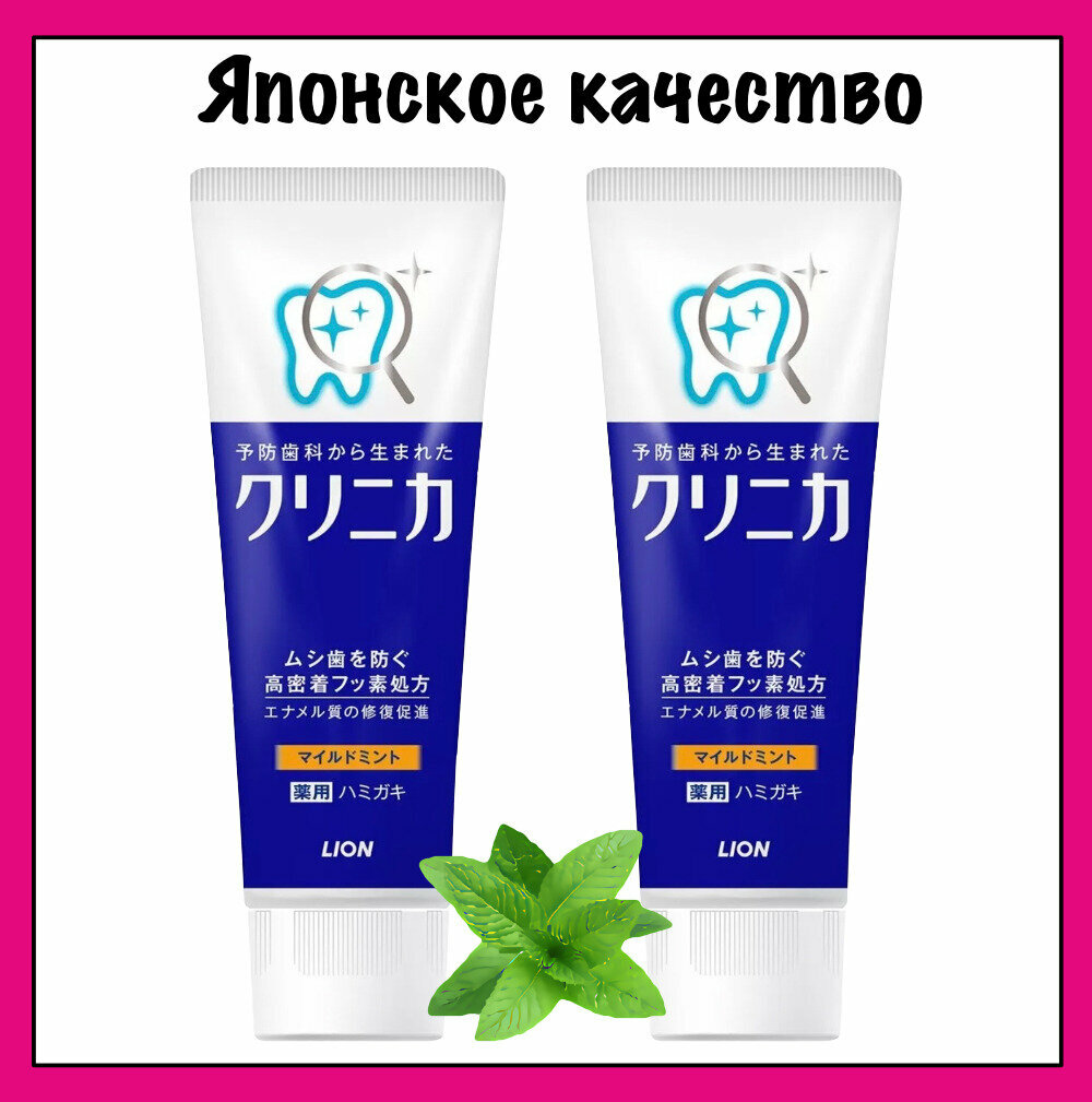 Зубная паста Lion Clinica Mild Mint с легким ароматом мяты, 130 гр - фото №14