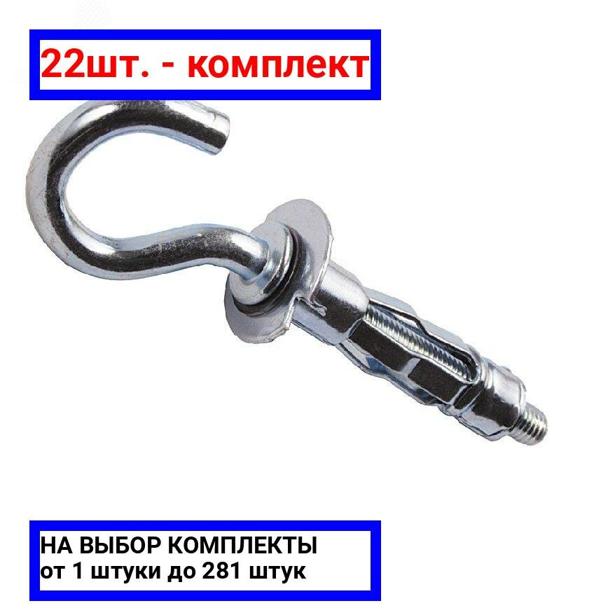 фото 206шт. - Анкер (дюбель) Молли RO (с полукольцом) М6х52 оцинкованный / Tech-KREP; арт. 00002061; оригинал / - комплект 206шт