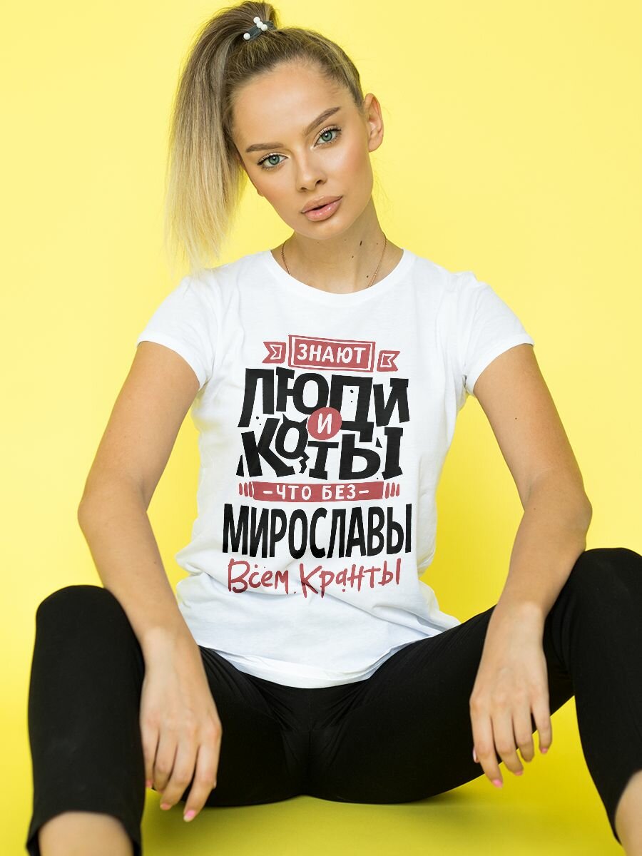 Футболка для девушки, Всем кранты Дарья — фото 1
