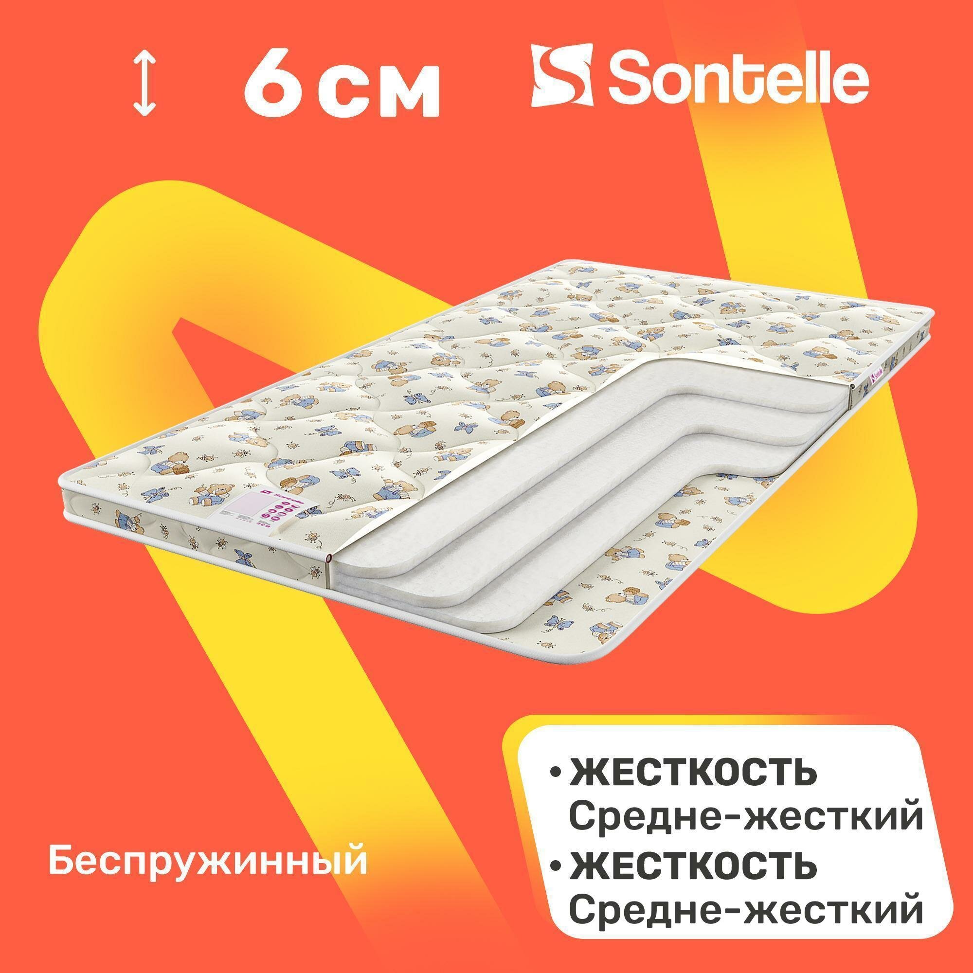 Детский матрас беспружинный Sontelle Todi Cosmic 70x200