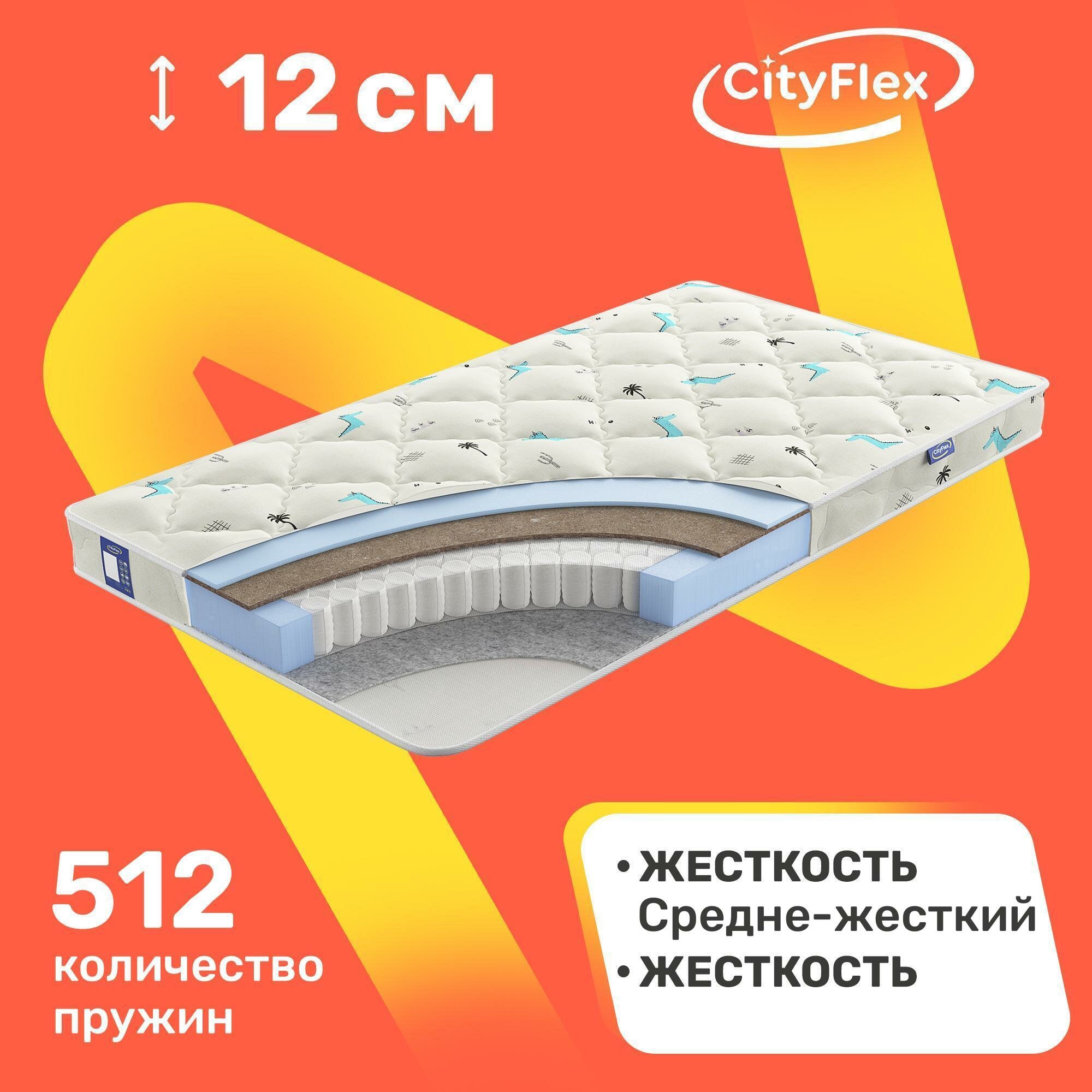 Детский матрас с независимыми пружинами CityFlex Bunny E1K1 Side 90x200