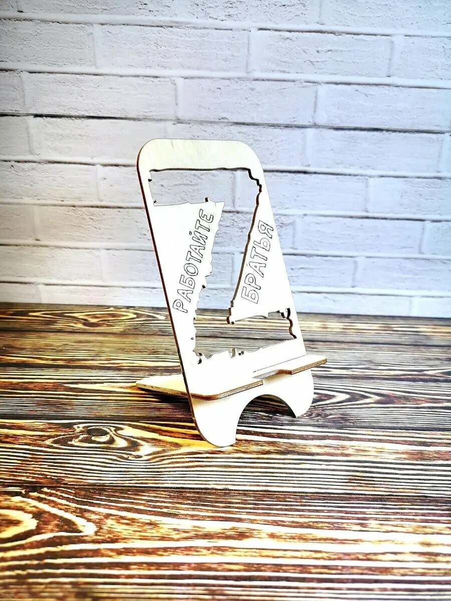 фото Подставка для телефона деревянная, держатель для смартфона из дерева/ Сделано в России