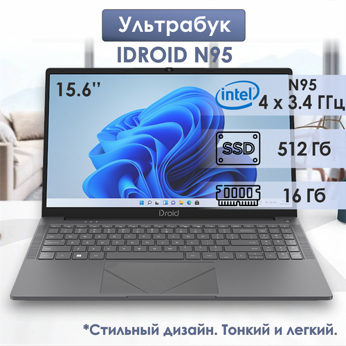 156 Ноутбук Intel N95 34 GHz 4 ядра RAM 16 GB SSD 512 GB Intel UHD Graphics Windows 10 Ноутбук для работы бизнеса учебы и игр 3900000₽