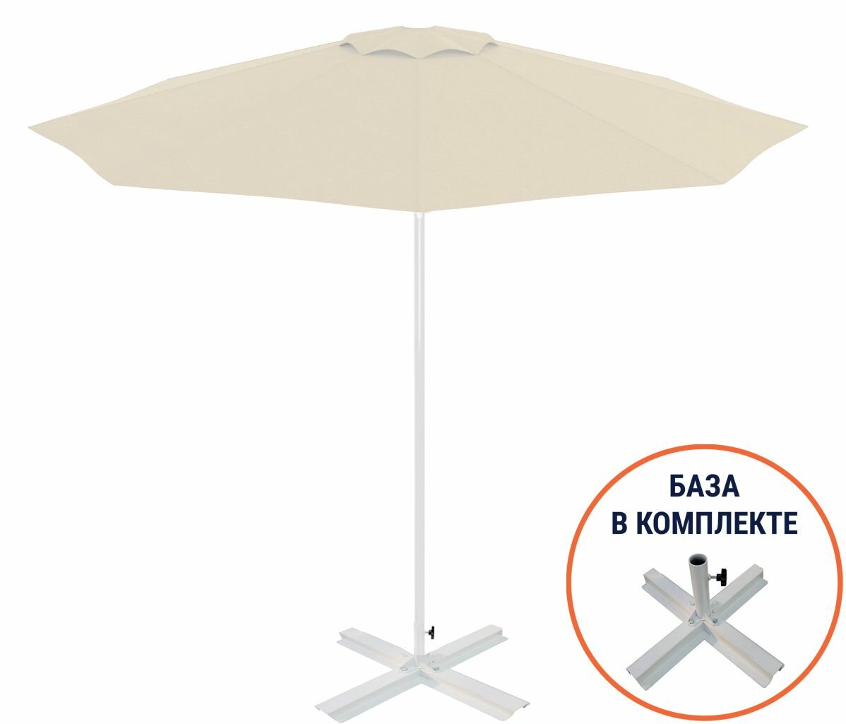 Большой садово-пляжный зонт со стационарной базой Kiwi, Ø200 см, , THEUMBRELA SEMSIYE EVI, цвета белый и бежевый