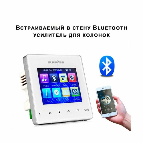 Встраиваемый усилитель для фоновой музыки в комнату в ванну в офис 718600₽