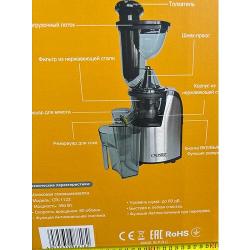 Соковыжималка Картинка 1111100₽