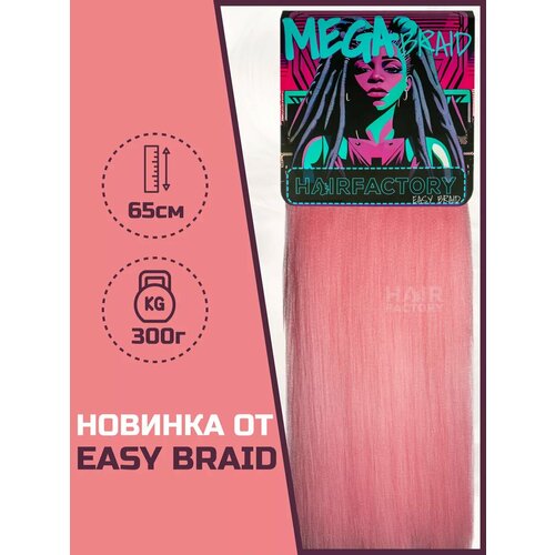 Канекалон Easy Braid Mega Braid 1232₽