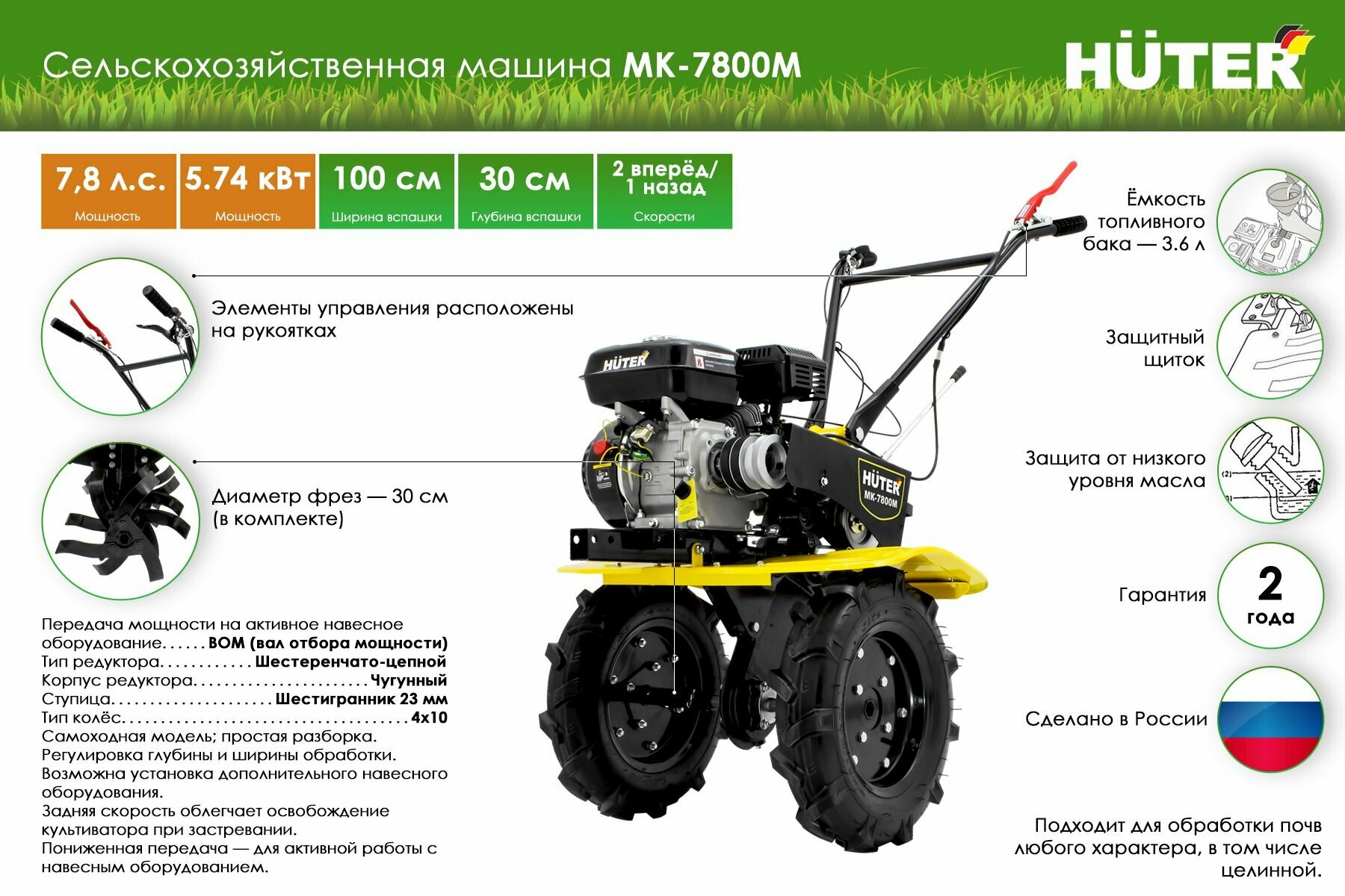 фото Культиватор бензиновый Huter МК-7500, 7.5 л.с.