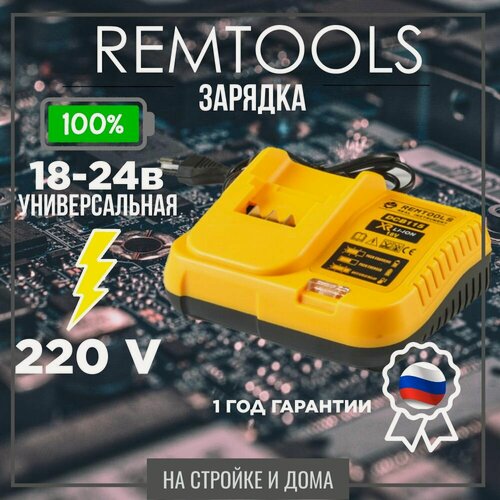 Изображение товара Литий-ионный зарядное устройство для инструмента 18V / 21V / зарядное устройство для шуруповерта 18в