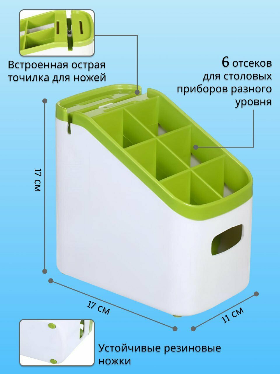 Органайзер для столовых приборов с ножеточкой — фото 1