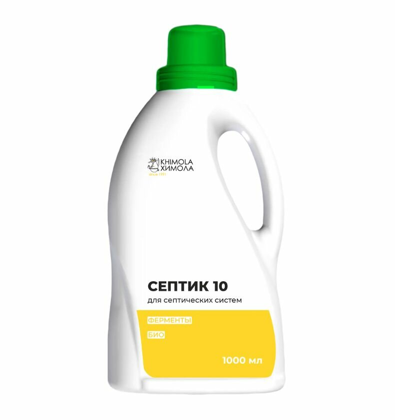 Септик-10 Химола концентрат 1 л