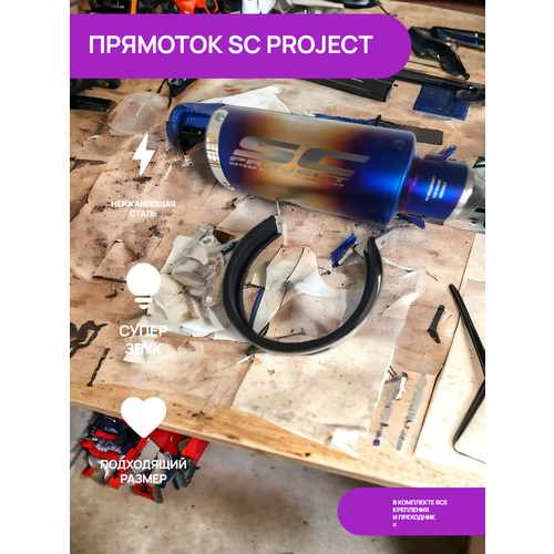 Глушитель прямоток на мотоцикл питбайк универсальный