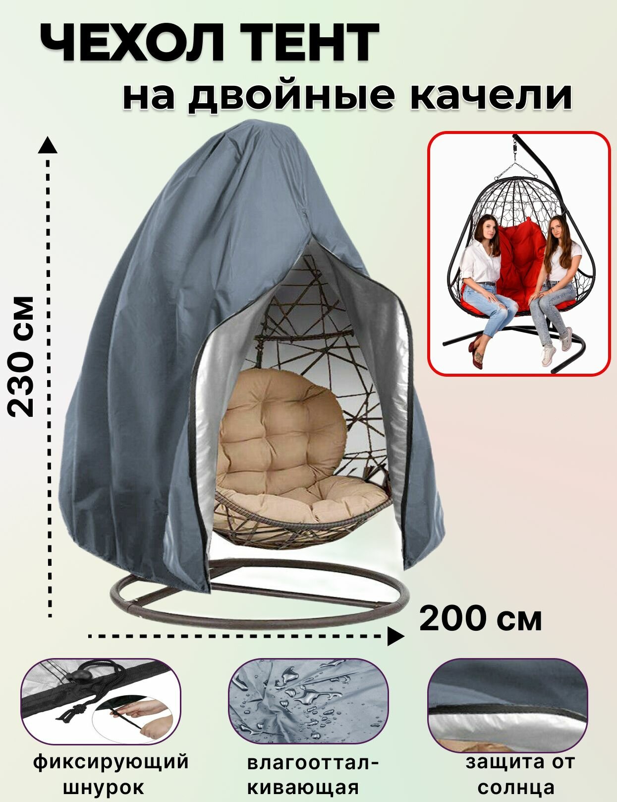 Защитный Чехол на садовые двухместные качели 200x230 см  защитный тент укрытие для садовых качелей  водонепроницаемый пылезащитный чехол