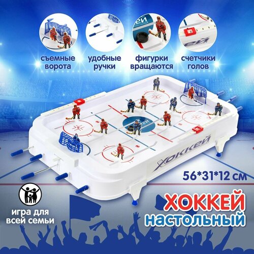 Настольная спортивная игра в хоккей 2 шайбы Veld Co 3343₽