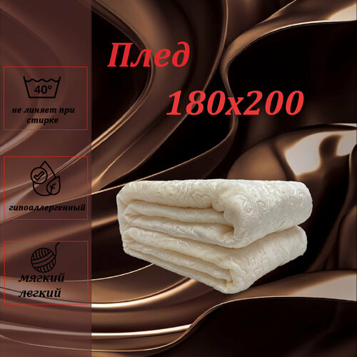 Плед 2 спальный от бренда ООО Яфтекс 1098₽