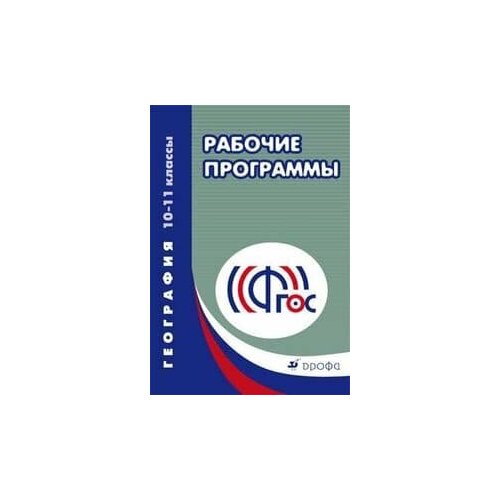 Программа Физика 7-9 и 10-11 класс Грачев с CD-диском ФГОС 380₽