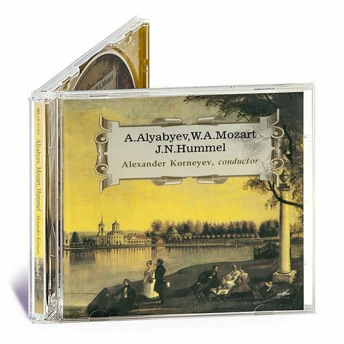 Александр Корнеев: Алябьев, Моцарт, Гуммель (Музыкальный диск на Аудио-CD)
