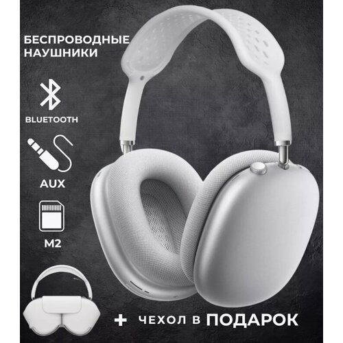 Беспроводные накладные блютуз наушники AIR MAX 227700₽