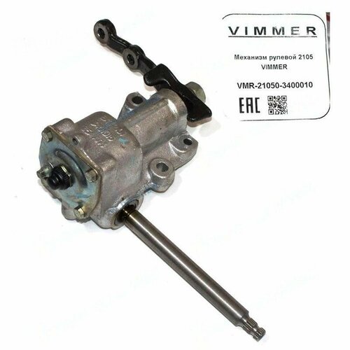 Механизм рулевой 2105
