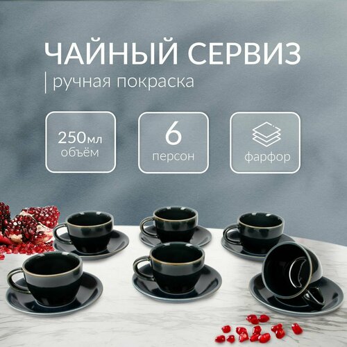 Чайный набор Pomi dOro P115144 12 предметов фарфор 2741₽