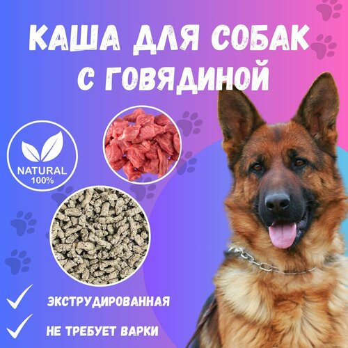 Каша быстрого приготовления для собак Альма 5кг 932₽