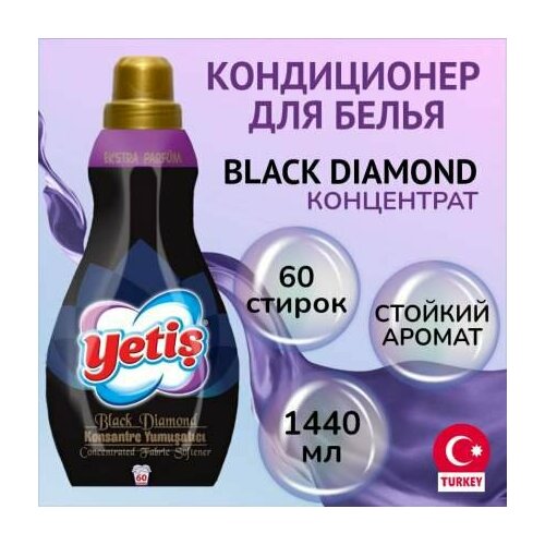 Yetis Кондиционер-ополаскиватель для белья 699₽