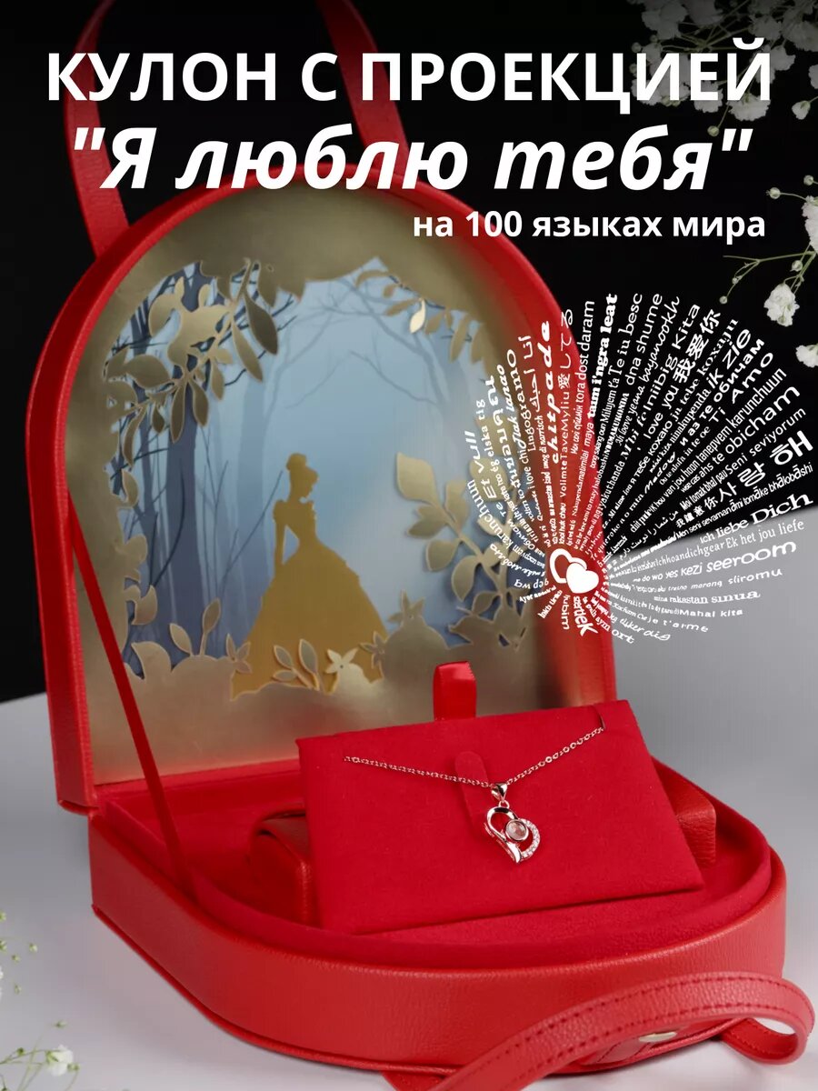 Подарок девушке