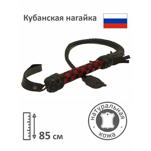 Нагайка казачья кубанская натуральная кожа