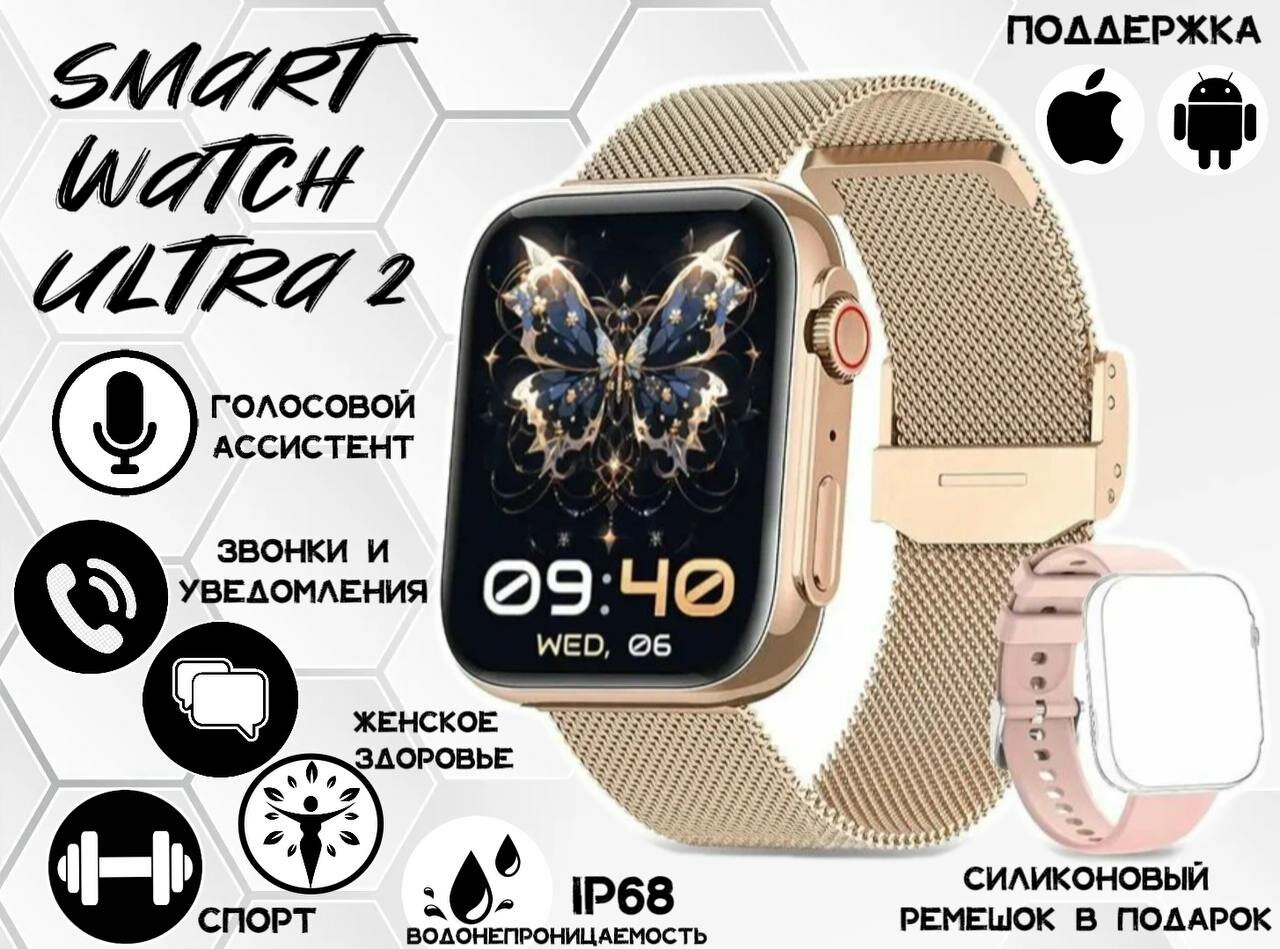 Умные часы MEVADEN ULTRA 2, новинка 2024, голосовой ассистент, водонепроницаемость IP68, розовое золото