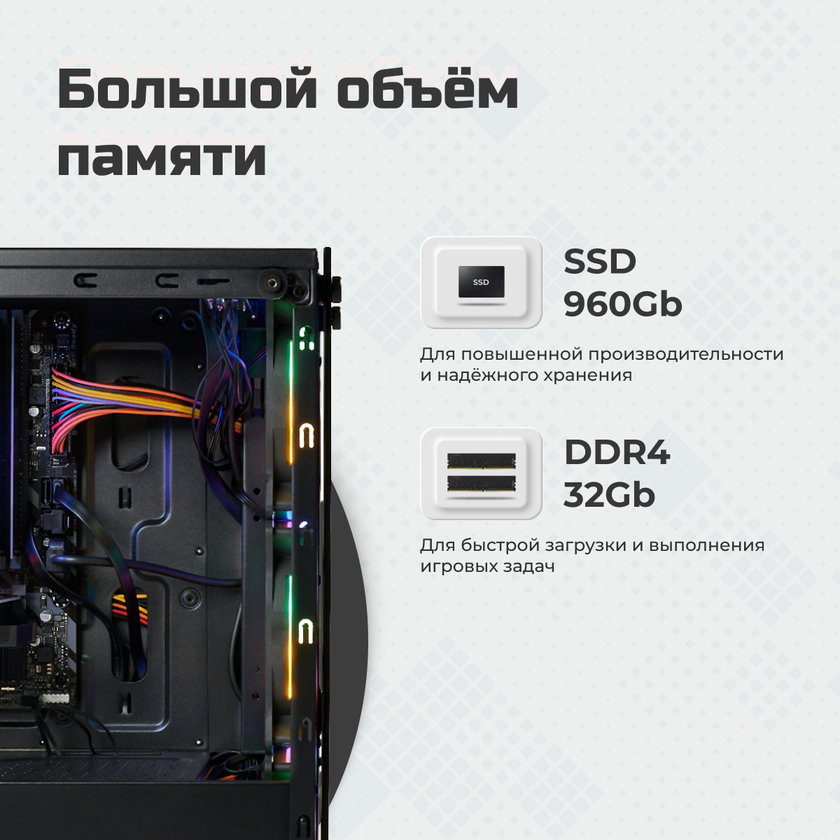 ПК игровой компьютер TREIDCOMPUTERS Системный блок Ryzen 7 5700G 3,8 (8 ядер) / 32 Гб / SSD 960 gb / AMD Radeon Vega 8 — фото 1