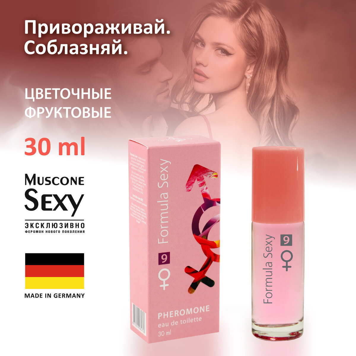 Туалетная вода женская сладкая Formula Sexy №9 (Формула Секси №9) 30 мл кокосовое молоко манго сандал